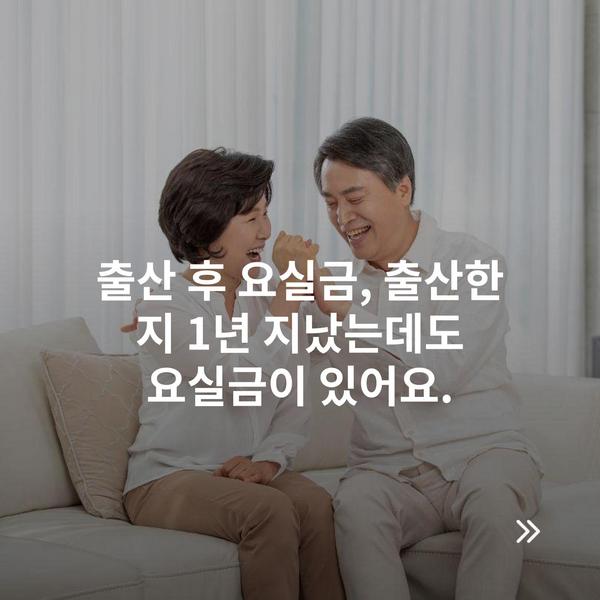 출산 후 요실금, 출산한 지 1년 지났는데도 요실금이 있어요.